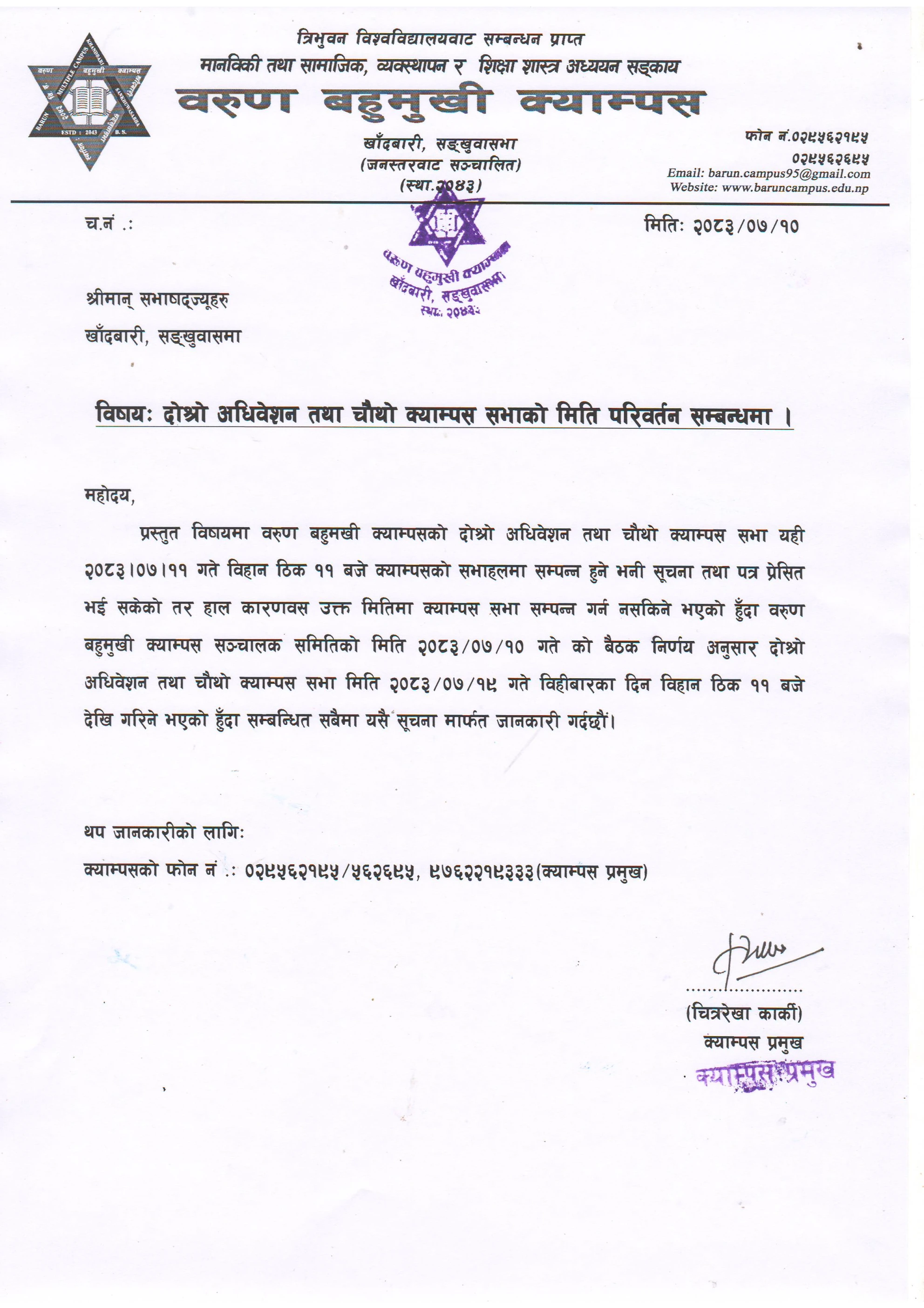 Notice Image